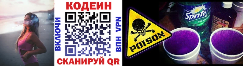 Кодеиновый сироп Lean напиток Lean (лин)  Мурино 