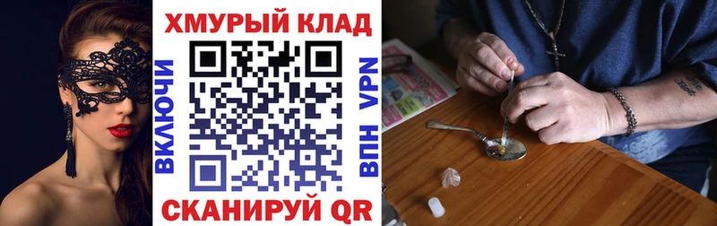 ГЕРОИН Heroin  это какой сайт  Мурино 