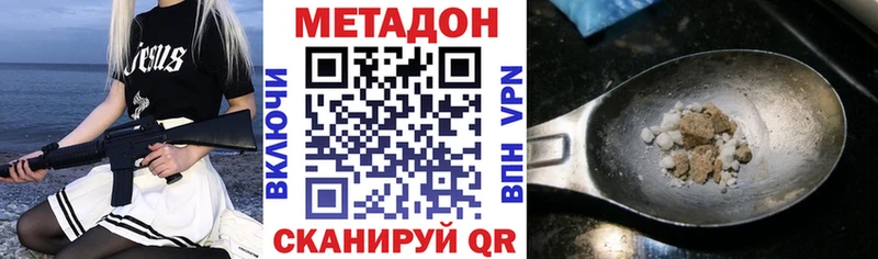 МЕТАДОН кристалл  kraken ONION  Мурино 
